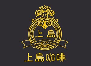 10款精品咖啡店logo和名片设计—上岛精品咖啡店logo设计介绍